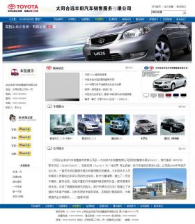 ��ͬ���h(yu��n)�S����܇4S��W(w��ng)վ�W(w��ng)վ���O(sh��)