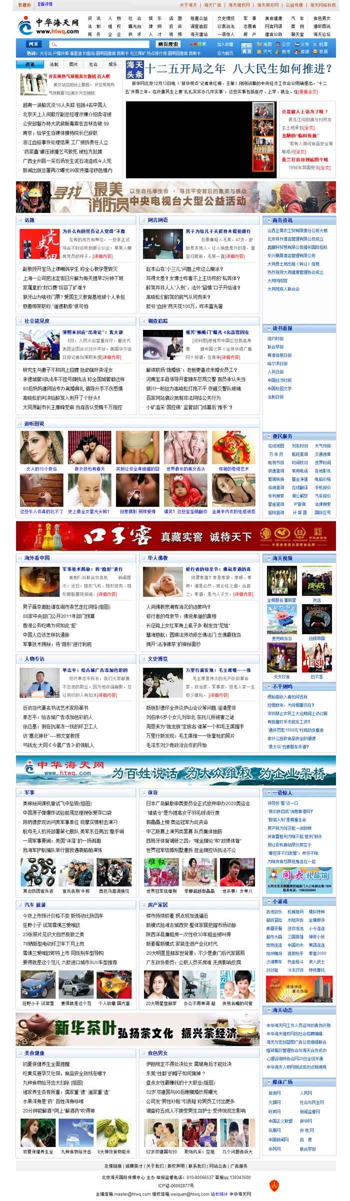 ��������T(m��n)��(h��)�W(w��ng)վ���O(sh��)�_(k��i)�l(f��)