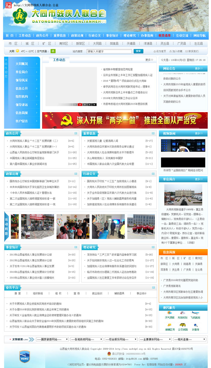 ��ͬ�К�����(li��n)�ϕ��پW(w��ng)�W(w��ng)վ